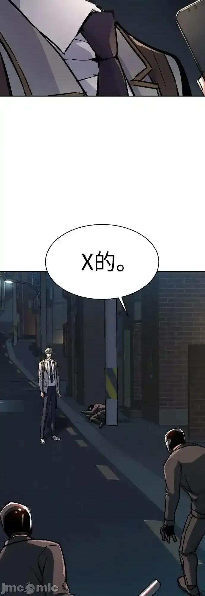 入学佣兵 少年佣兵_231 第38页