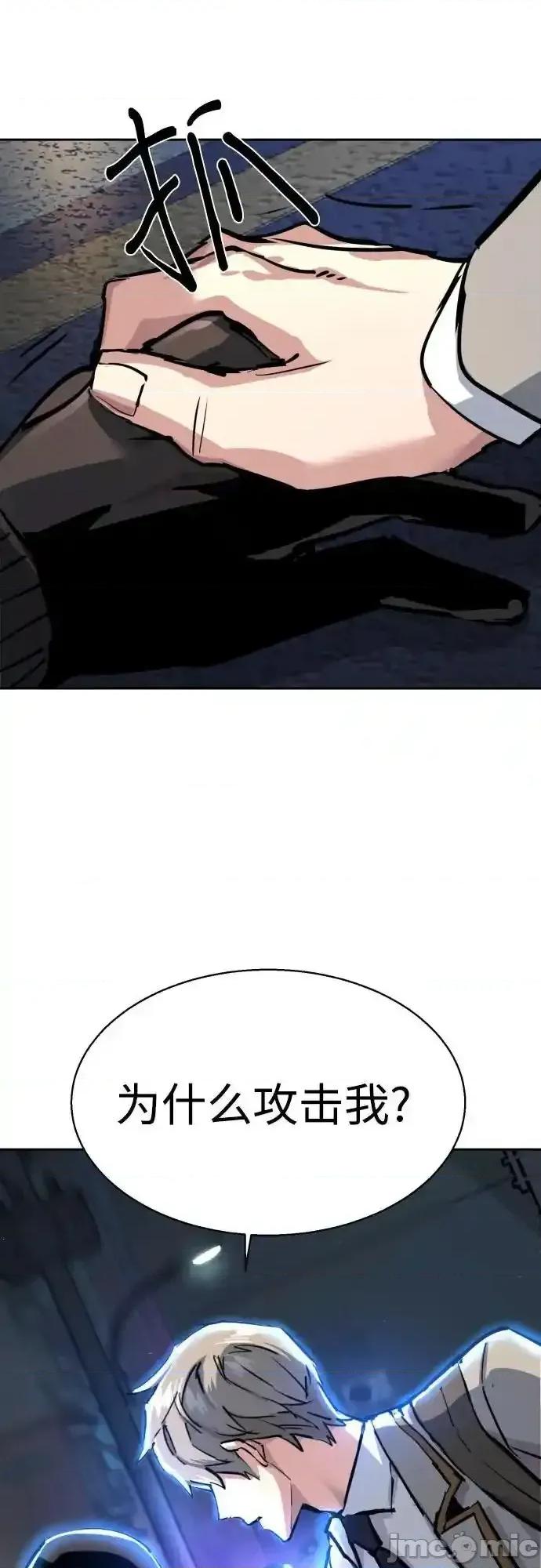 入学佣兵 少年佣兵_231 第65页