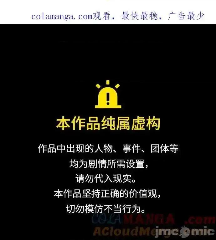 入学佣兵 少年佣兵_第232话 第1页