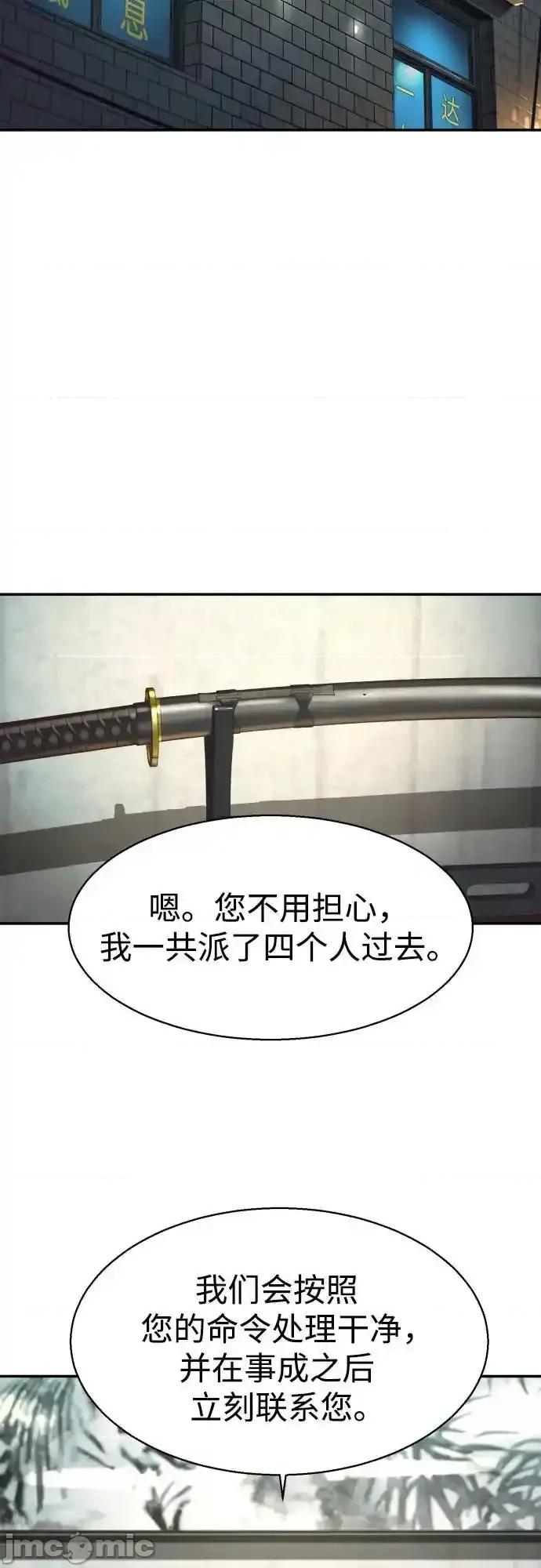 入学佣兵 少年佣兵_第232话 第3页
