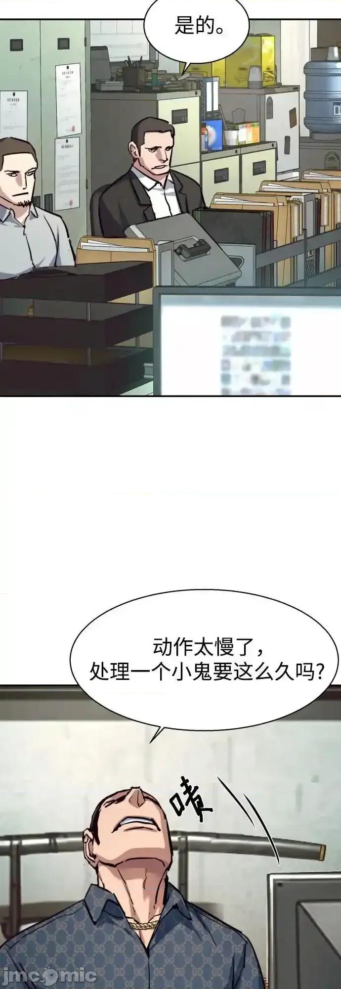 入学佣兵 少年佣兵_第232话 第6页