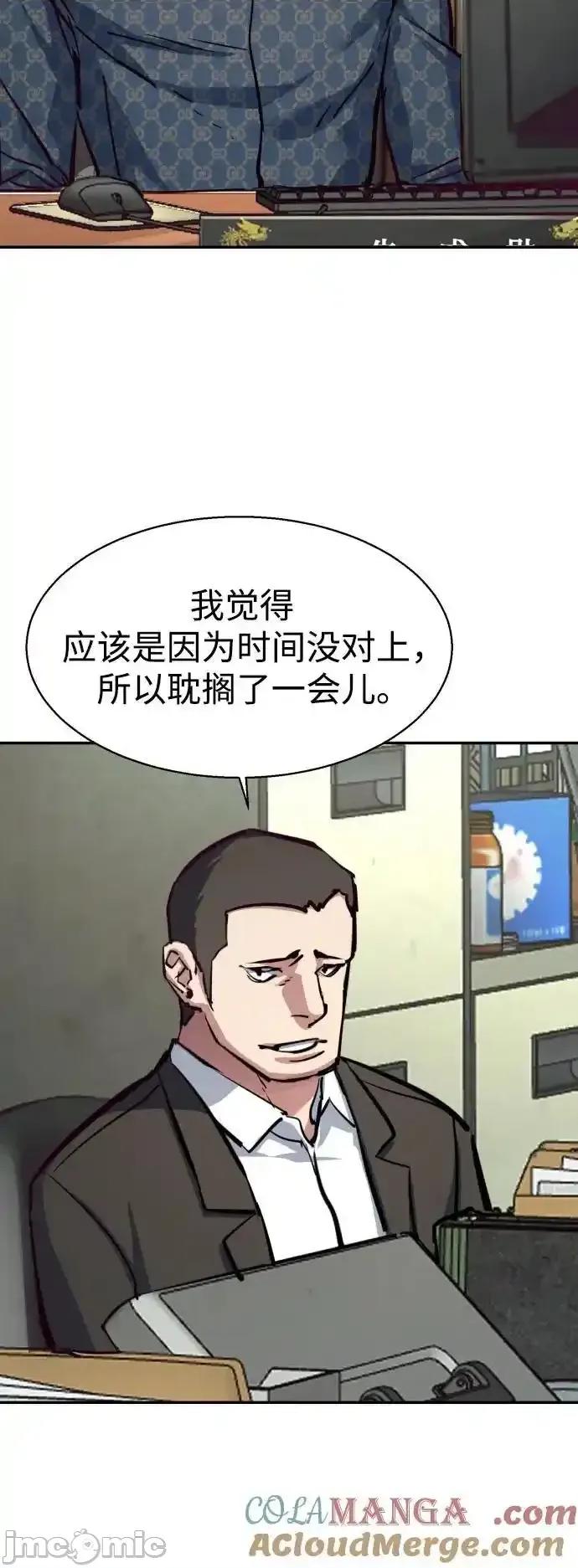入学佣兵 少年佣兵_第232话 第7页