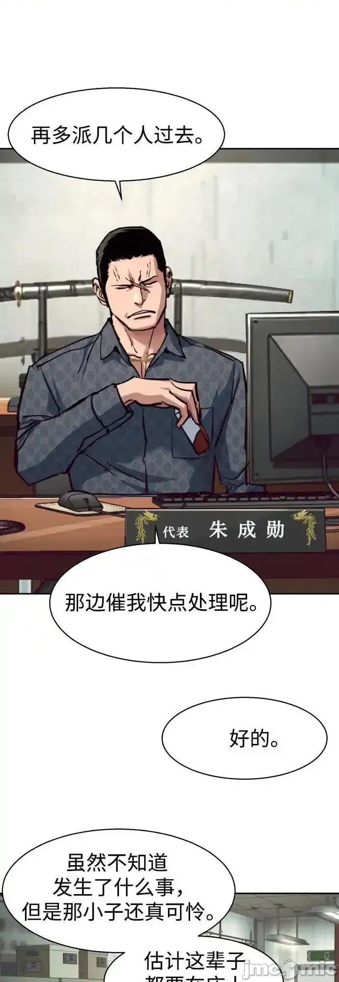 入学佣兵 少年佣兵_第232话 第8页