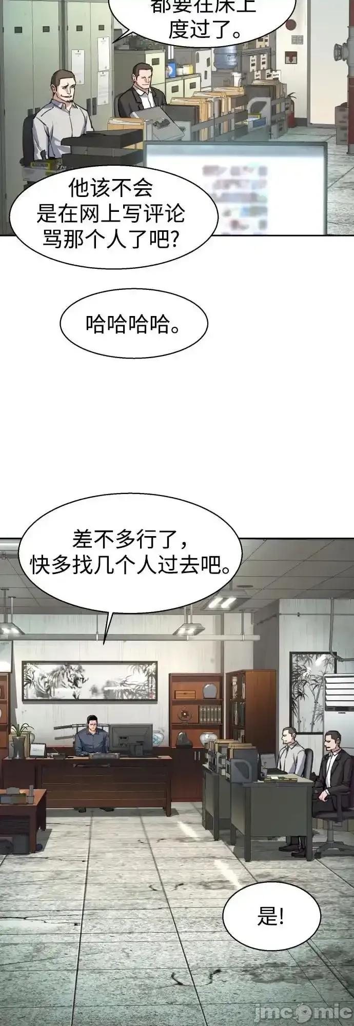 入学佣兵 少年佣兵_第232话 第9页