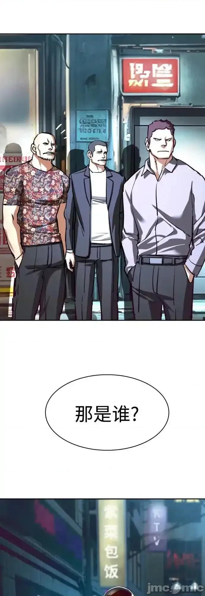 入学佣兵 少年佣兵_第232话 第11页