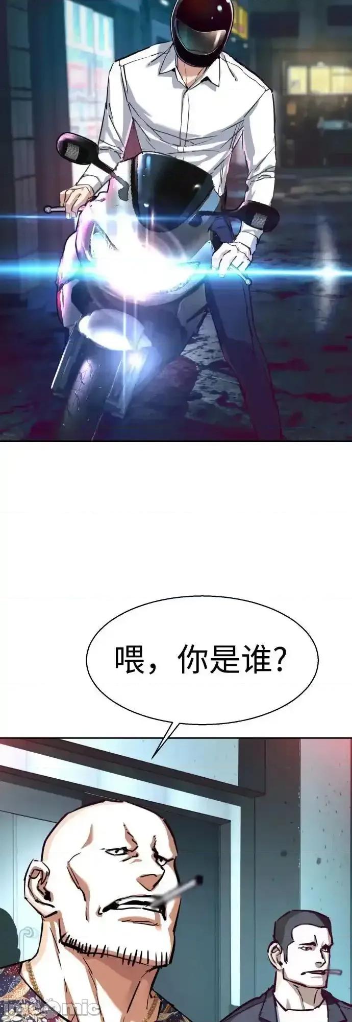 入学佣兵 少年佣兵_第232话 第12页