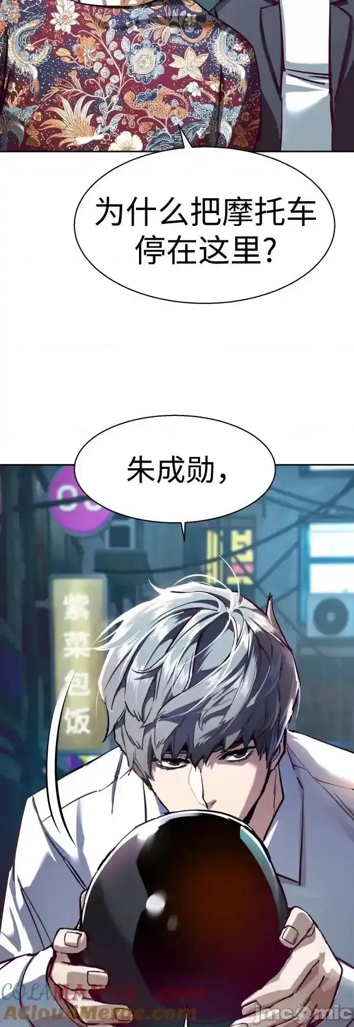 入学佣兵 少年佣兵_第232话 第13页