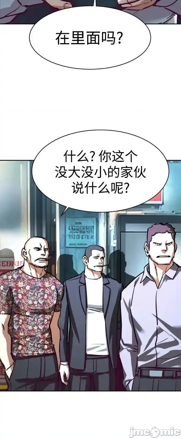 入学佣兵 少年佣兵_第232话 第14页