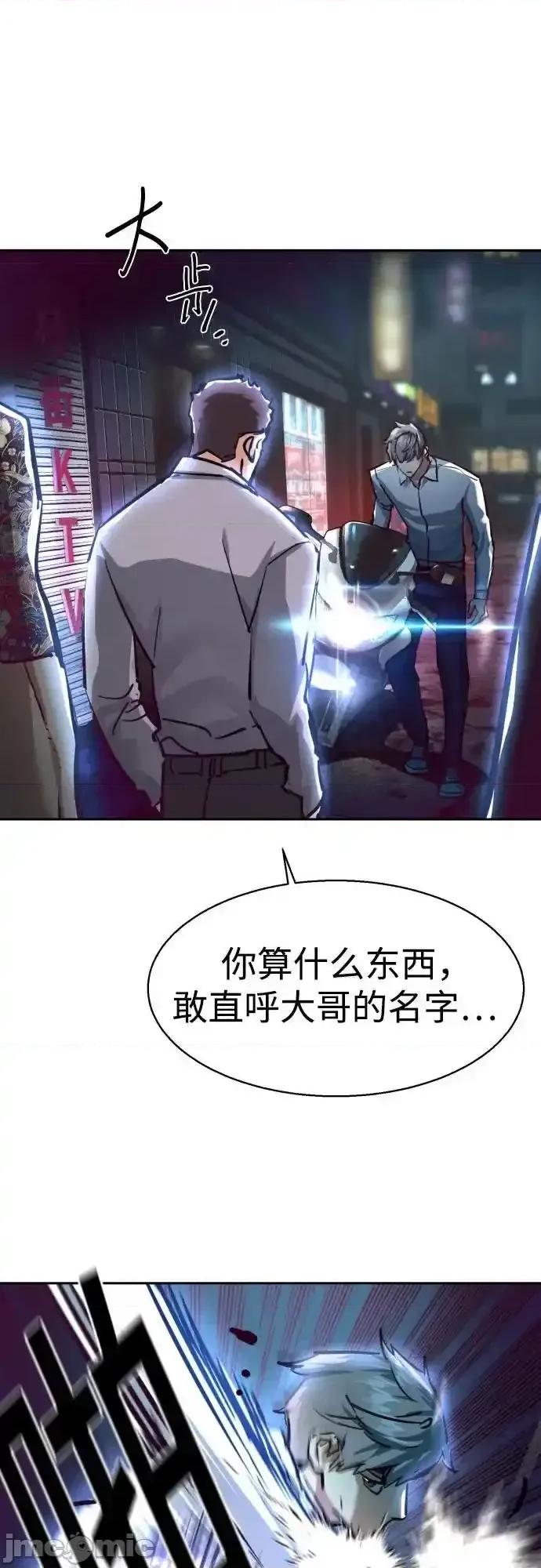 入学佣兵 少年佣兵_第232话 第15页