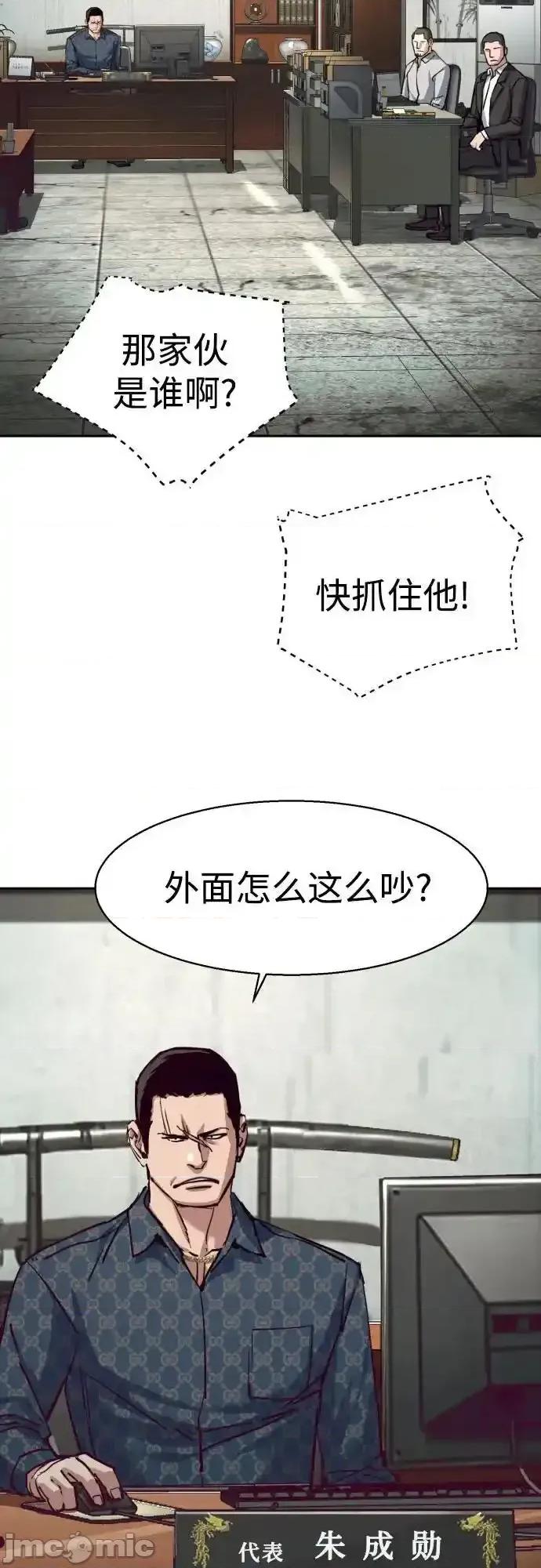 入学佣兵 少年佣兵_第232话 第23页