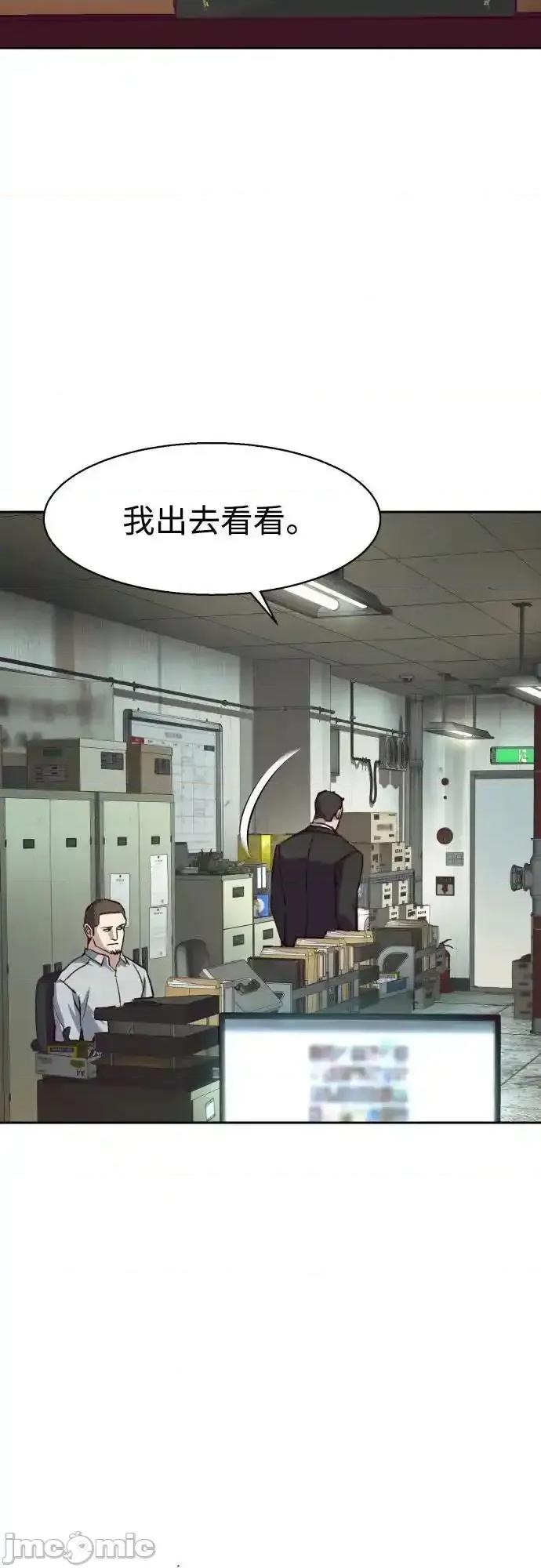 入学佣兵 少年佣兵_第232话 第24页