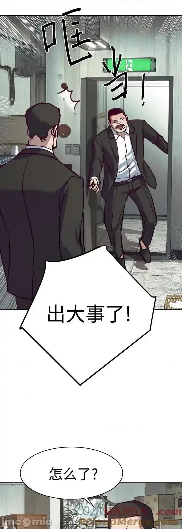入学佣兵 少年佣兵_第232话 第25页