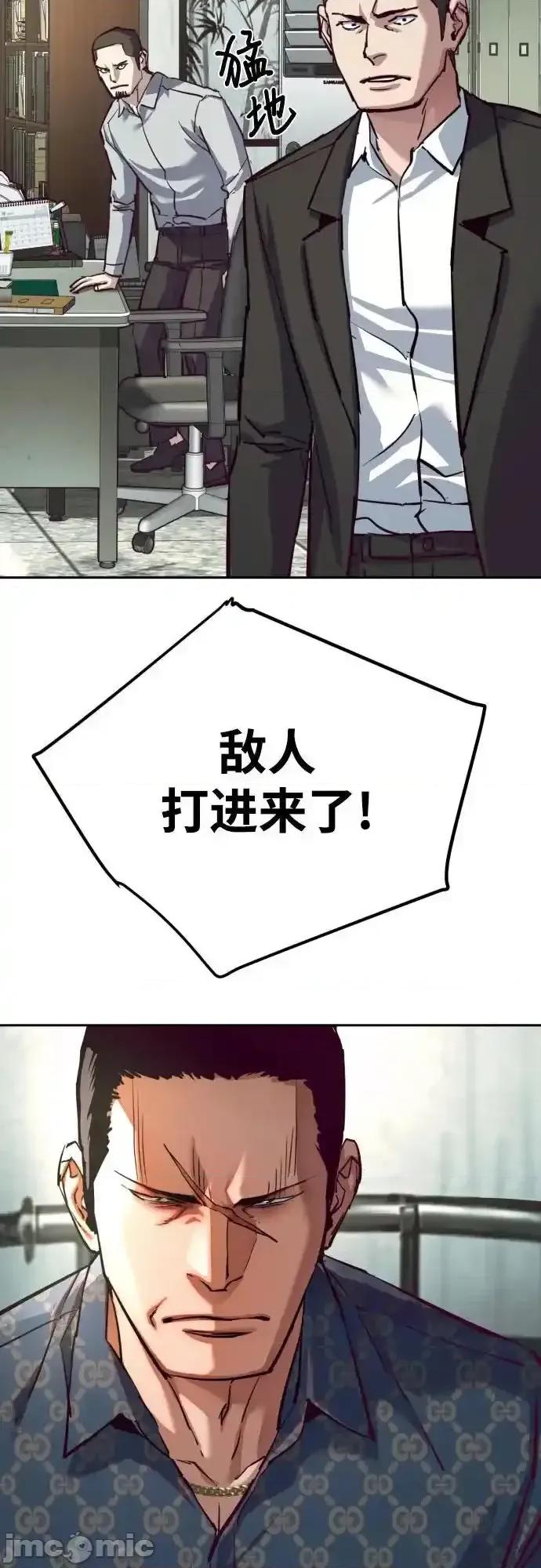 入学佣兵 少年佣兵_第232话 第26页