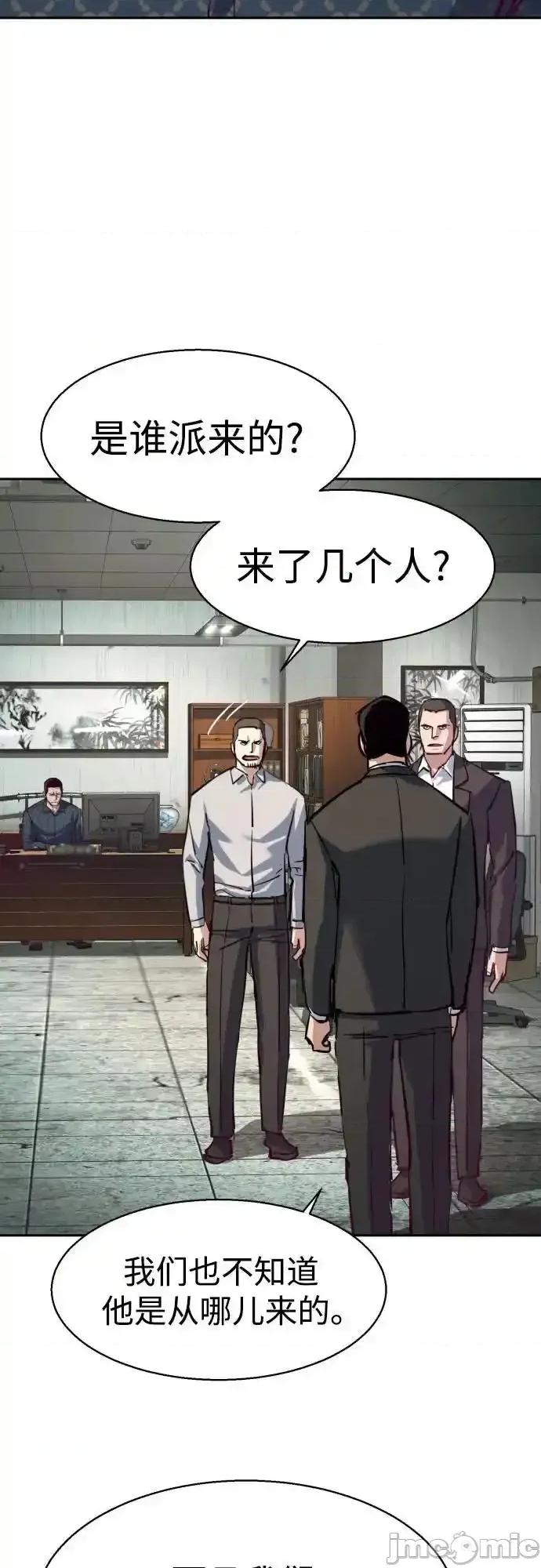 入学佣兵 少年佣兵_第232话 第27页