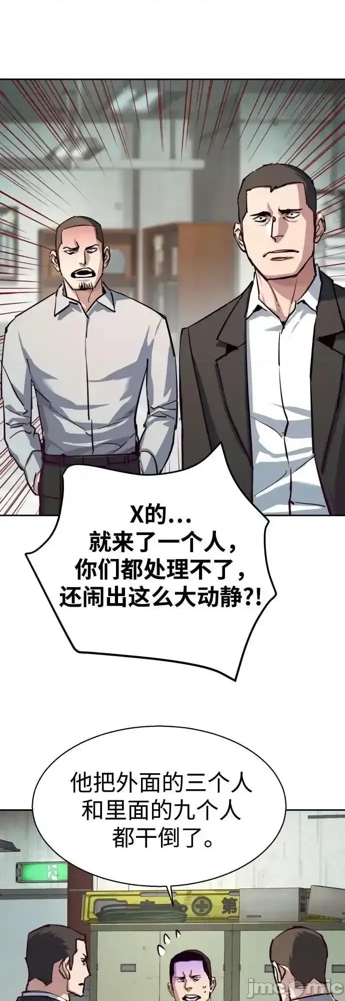 入学佣兵 少年佣兵_第232话 第29页