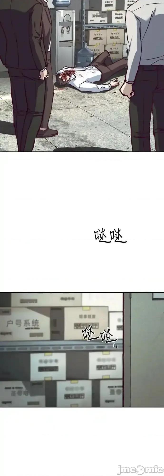 入学佣兵 少年佣兵_第232话 第33页