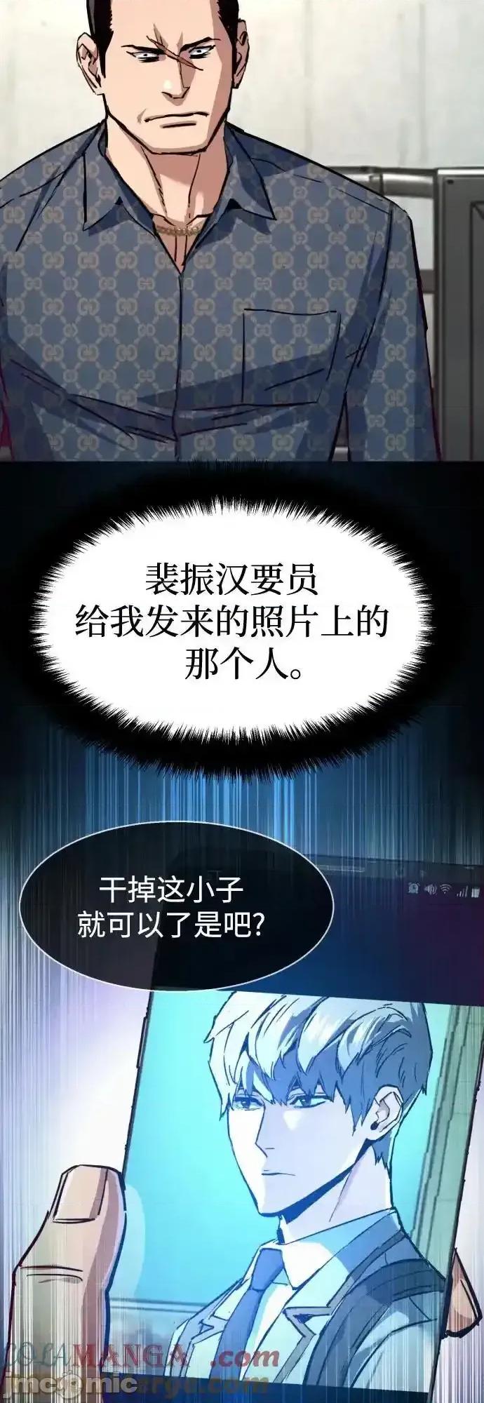 入学佣兵 少年佣兵_第232话 第37页