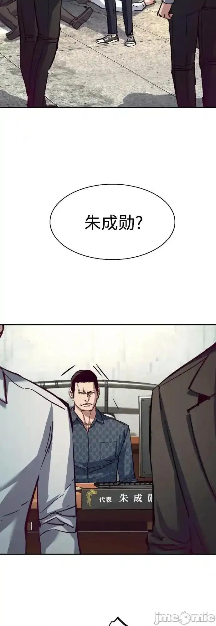 入学佣兵 少年佣兵_第232话 第41页