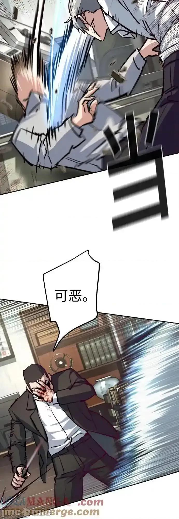 入学佣兵 少年佣兵_第232话 第46页