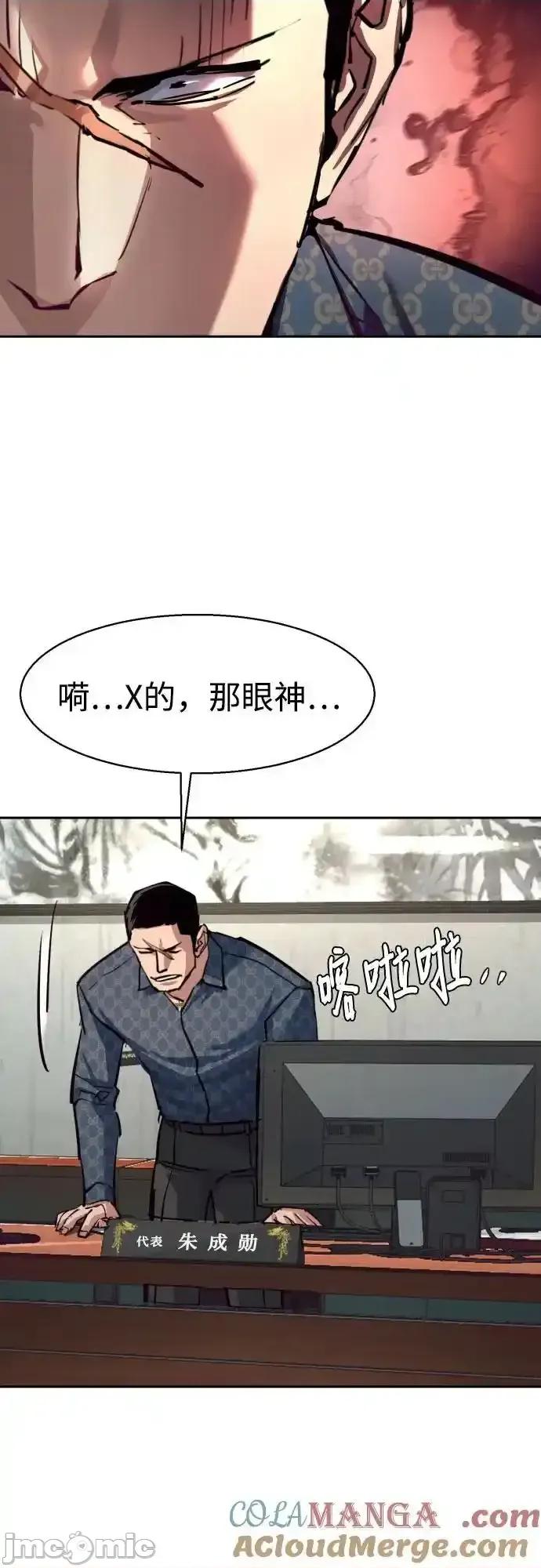 入学佣兵 少年佣兵_第232话 第52页