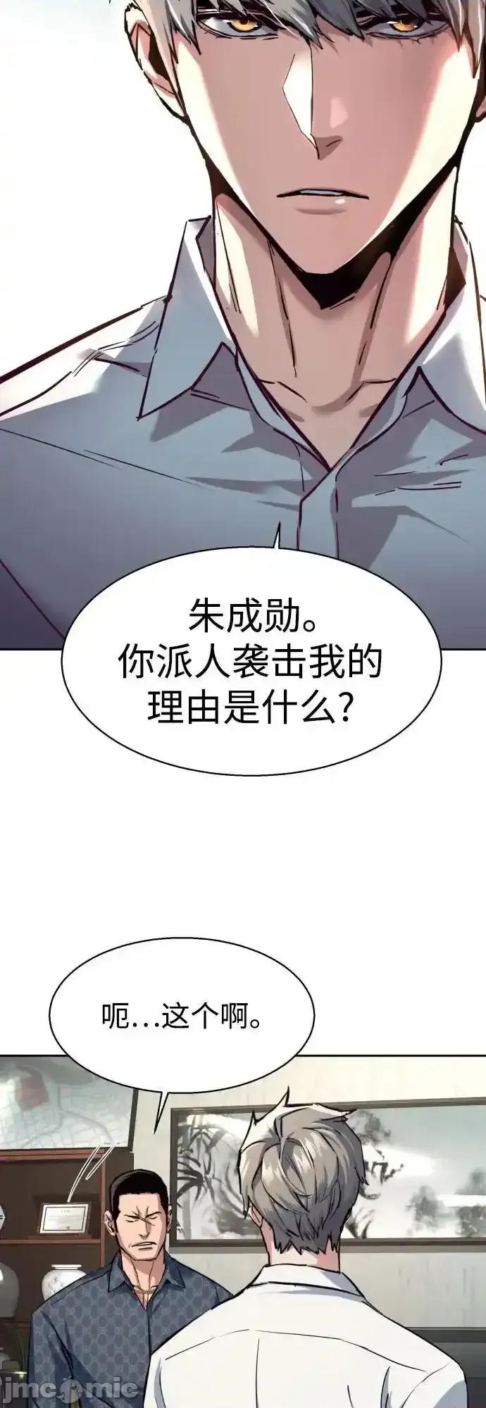 入学佣兵 少年佣兵_第232话 第54页