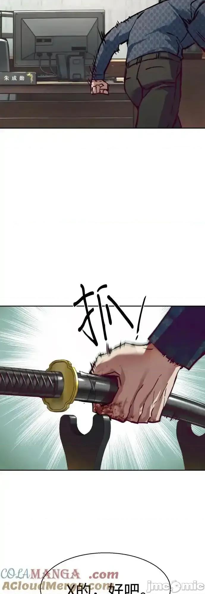 入学佣兵 少年佣兵_第232话 第61页