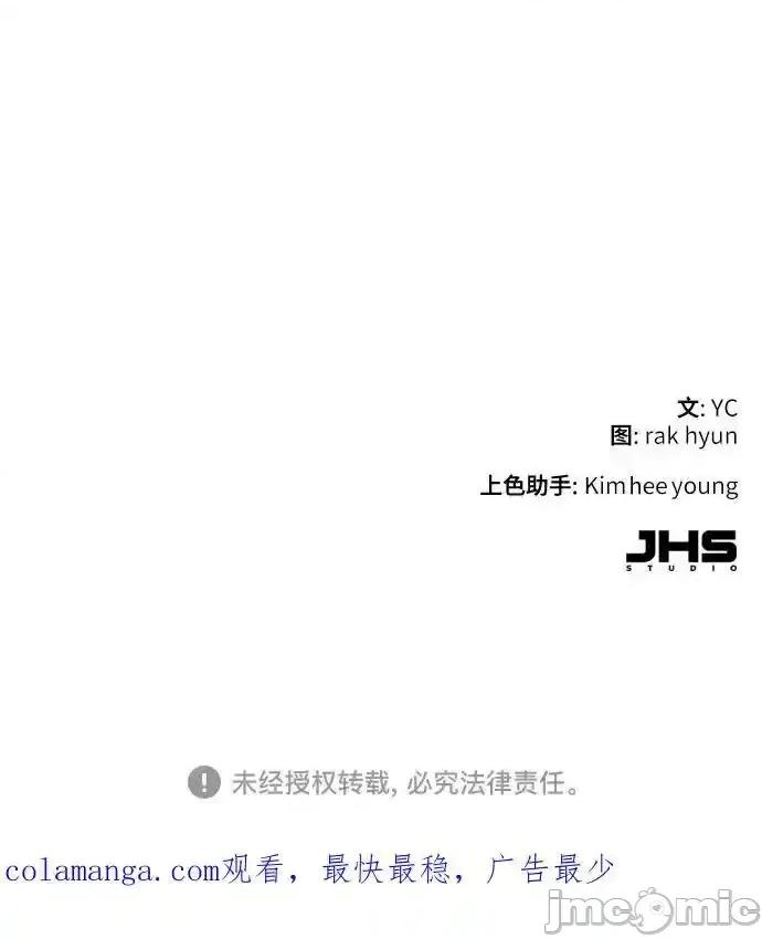 入学佣兵 少年佣兵_第232话 第69页