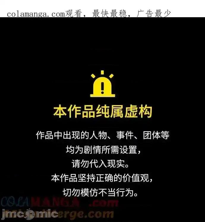 入学佣兵 少年佣兵_第233话 第1页