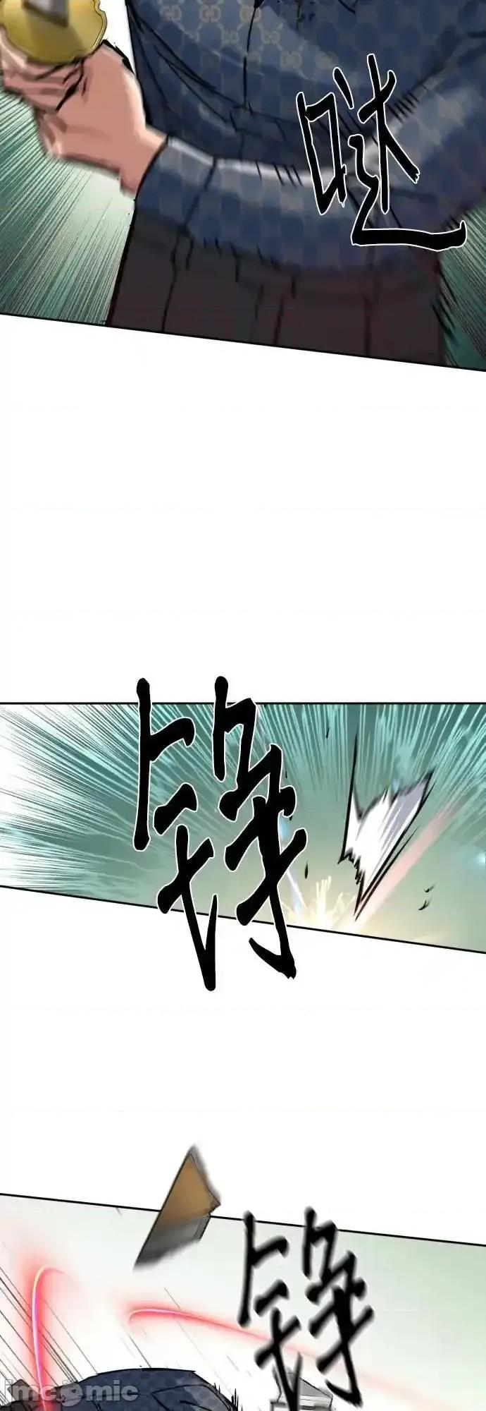 入学佣兵 少年佣兵_第233话 第3页