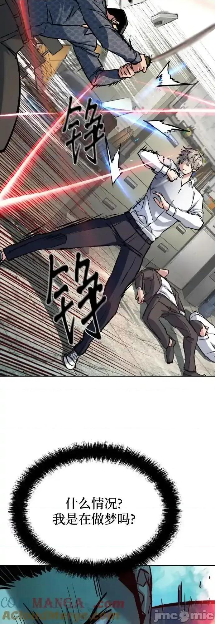 入学佣兵 少年佣兵_第233话 第4页