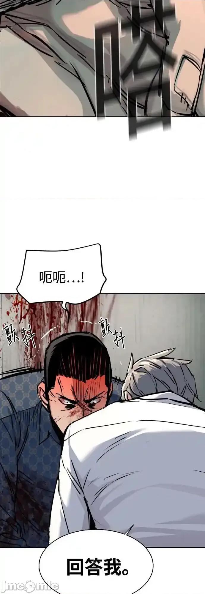 入学佣兵 少年佣兵_第233话 第17页