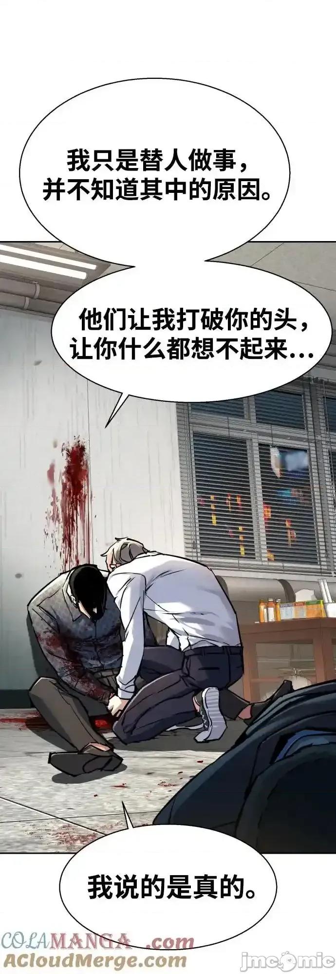 入学佣兵 少年佣兵_第233话 第25页