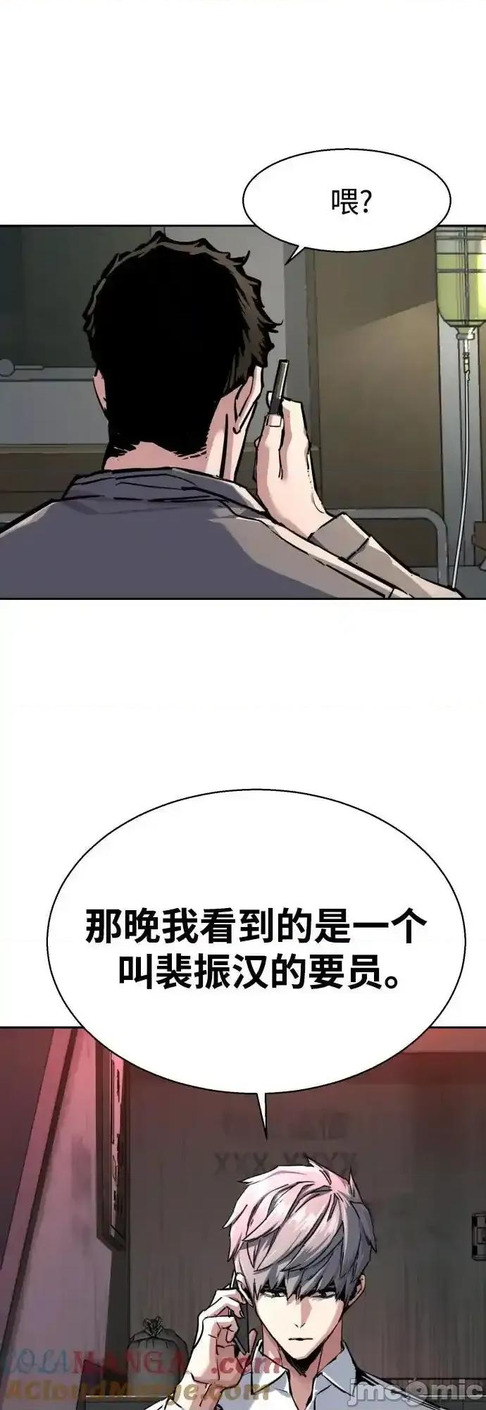入学佣兵 少年佣兵_第233话 第31页