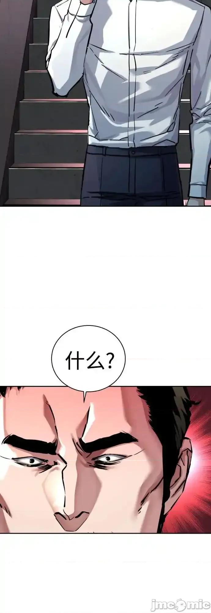 入学佣兵 少年佣兵_第233话 第32页