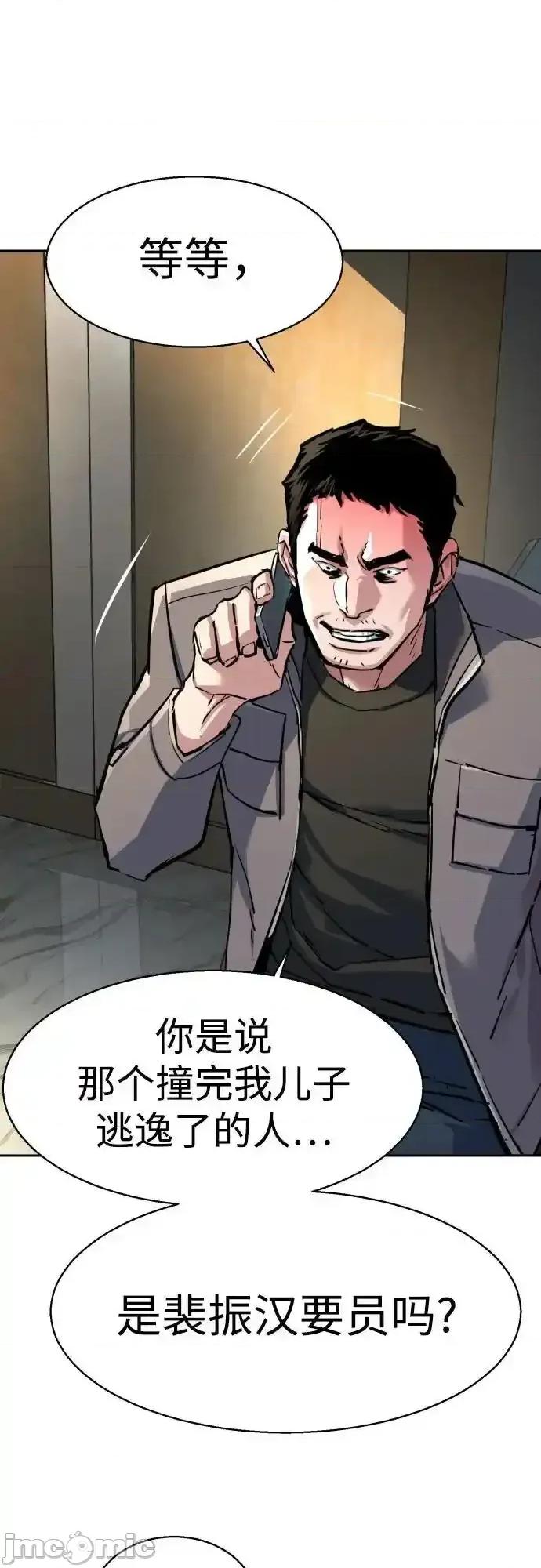 入学佣兵 少年佣兵_第233话 第33页