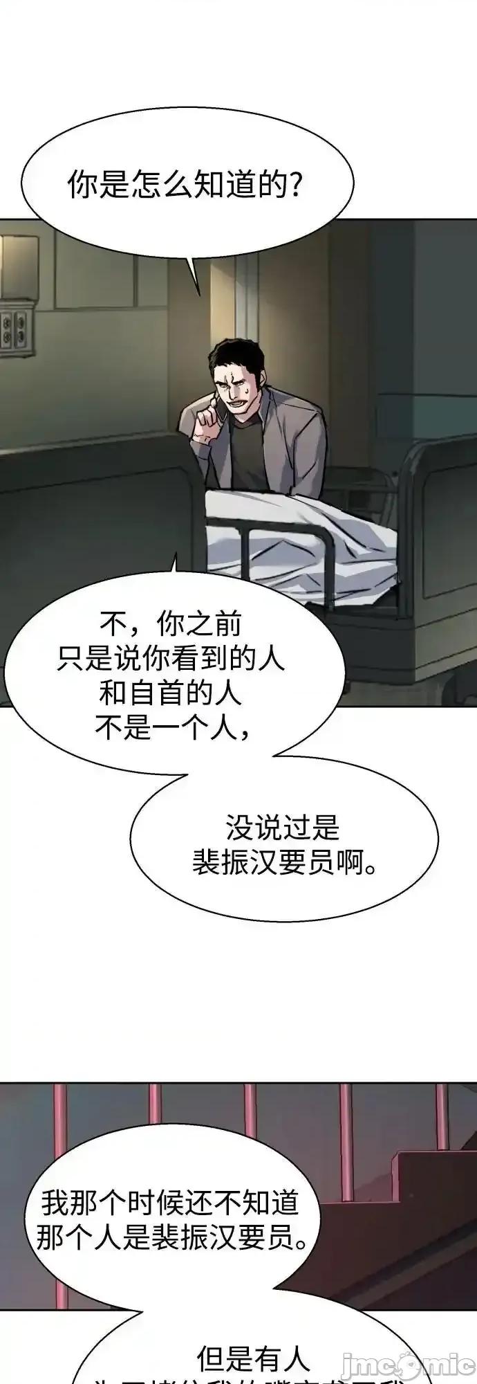 入学佣兵 少年佣兵_第233话 第35页