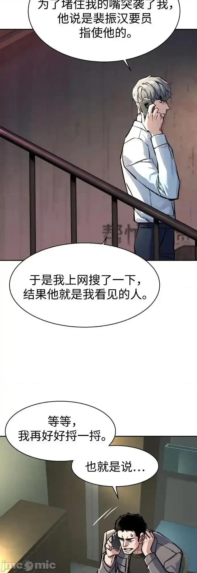 入学佣兵 少年佣兵_第233话 第36页