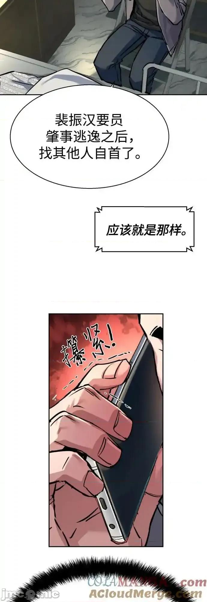 入学佣兵 少年佣兵_第233话 第37页