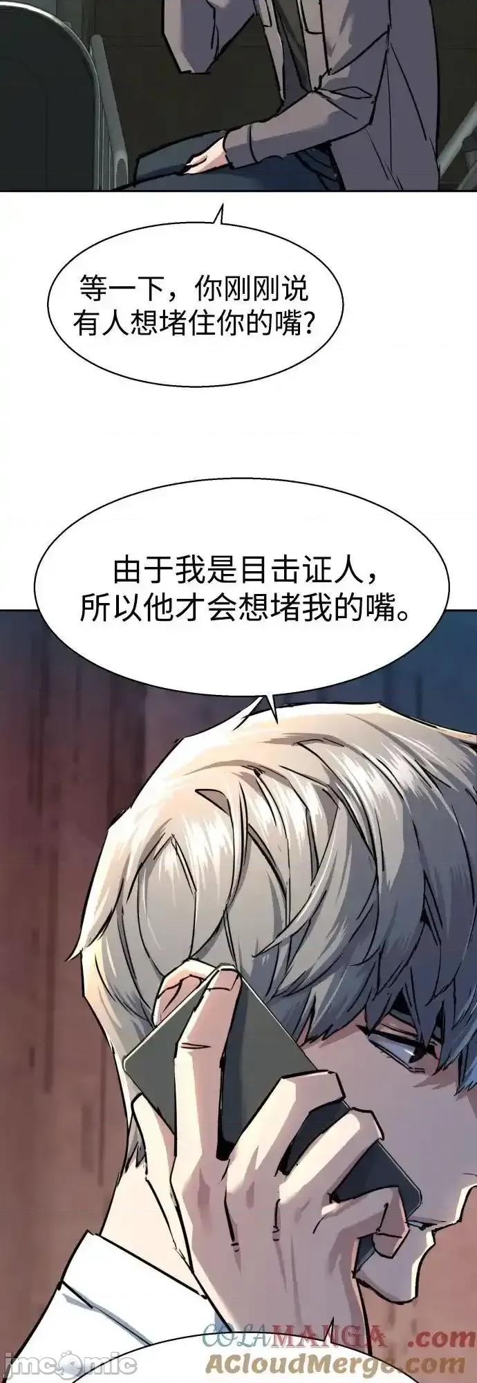 入学佣兵 少年佣兵_第233话 第40页