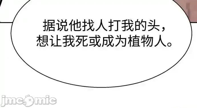 入学佣兵 少年佣兵_第233话 第41页