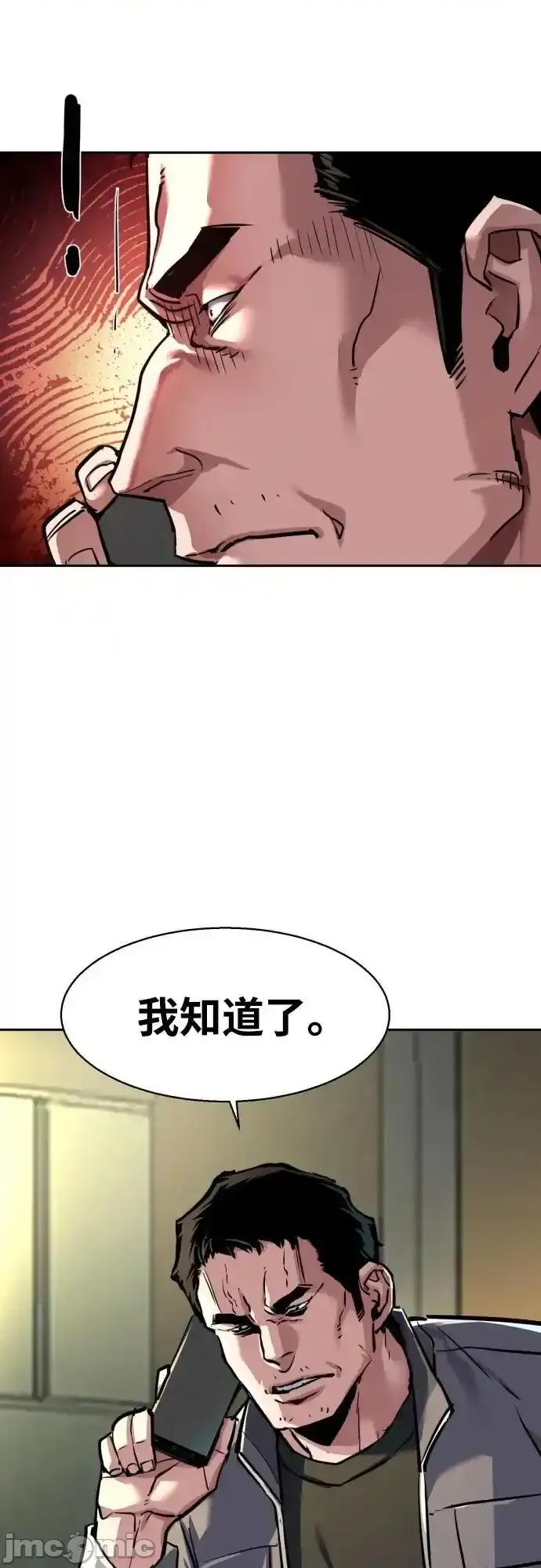 入学佣兵 少年佣兵_第233话 第42页