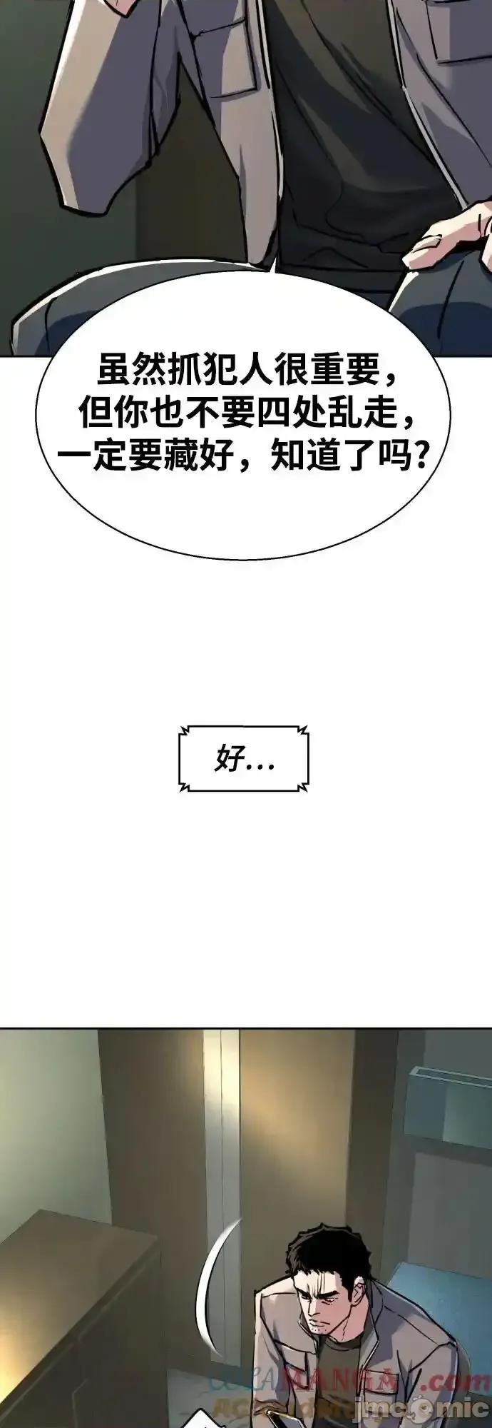 入学佣兵 少年佣兵_第233话 第43页