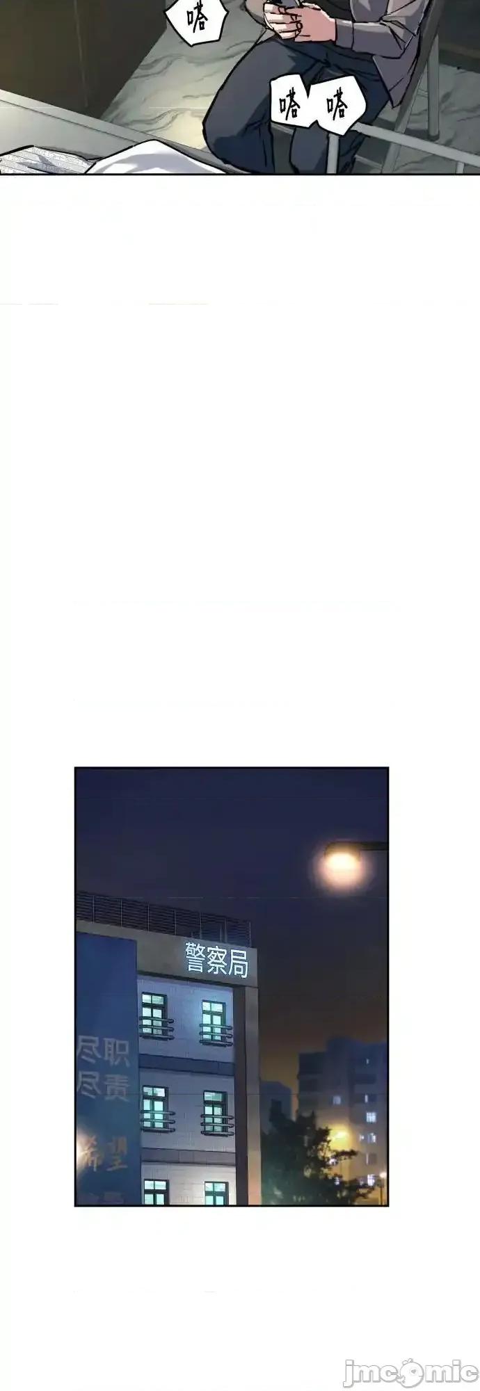 入学佣兵 少年佣兵_第233话 第44页
