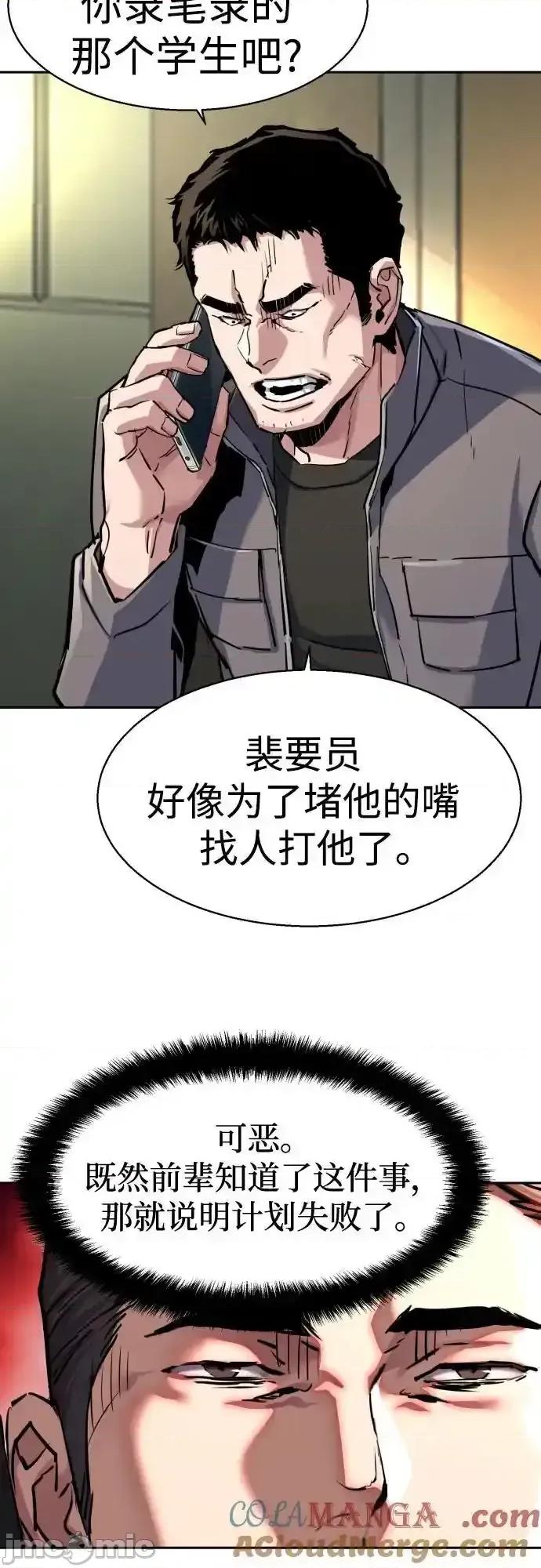 入学佣兵 少年佣兵_第233话 第46页