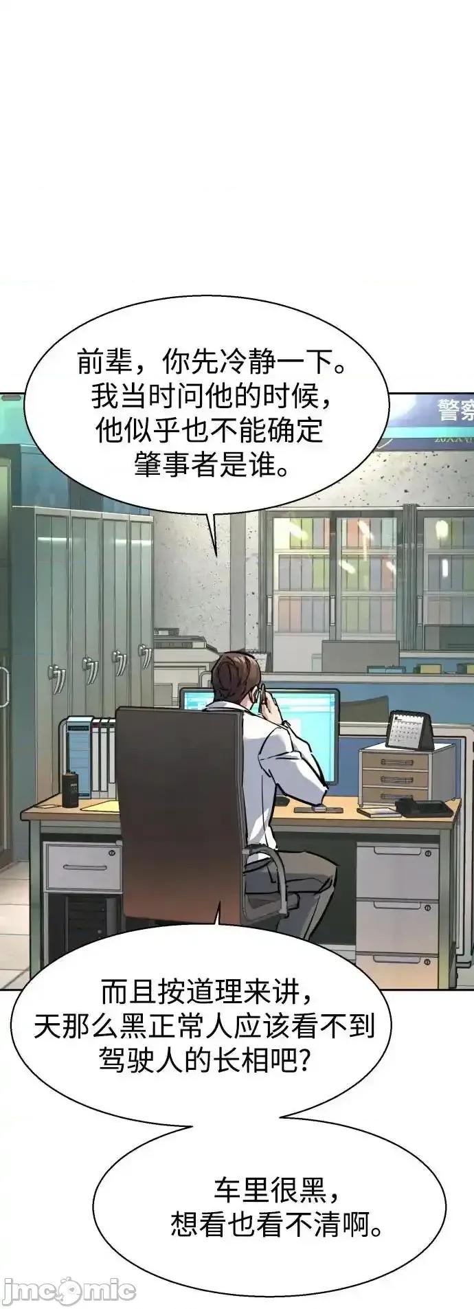 入学佣兵 少年佣兵_第233话 第47页