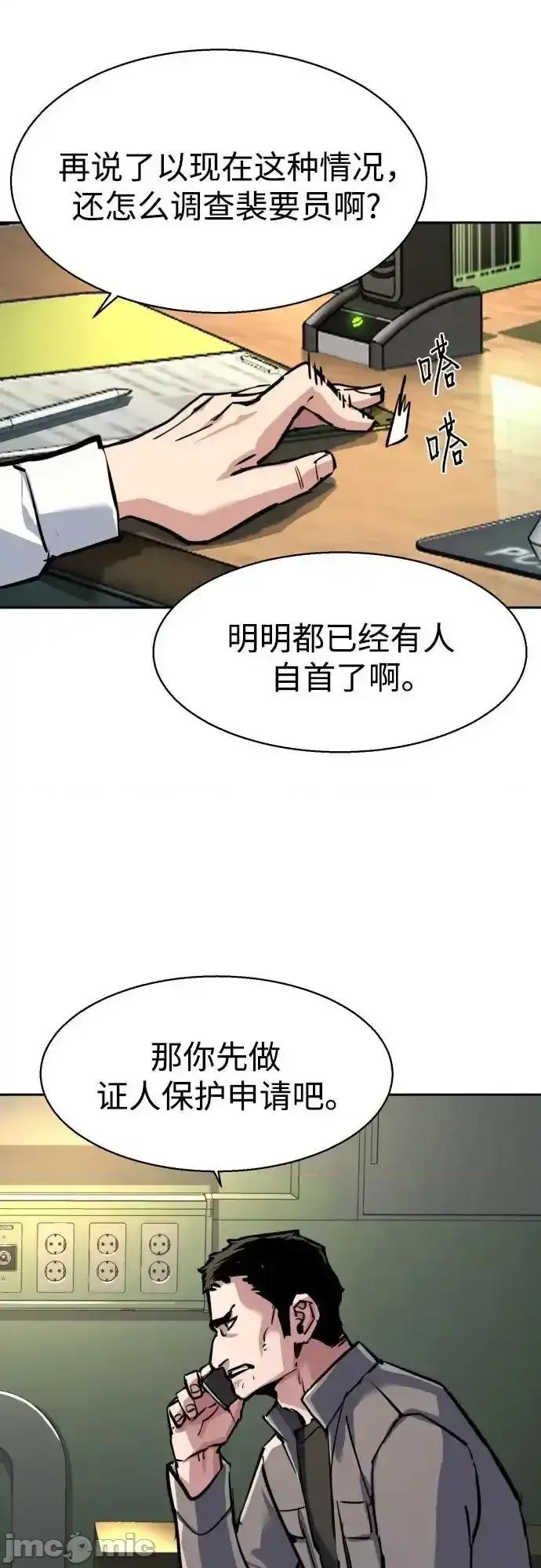 入学佣兵 少年佣兵_第233话 第48页