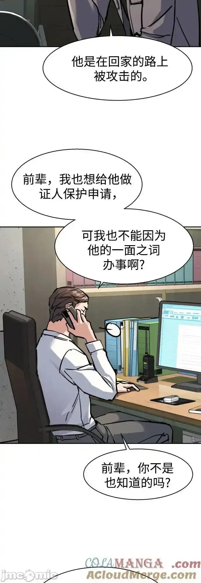 入学佣兵 少年佣兵_第233话 第49页