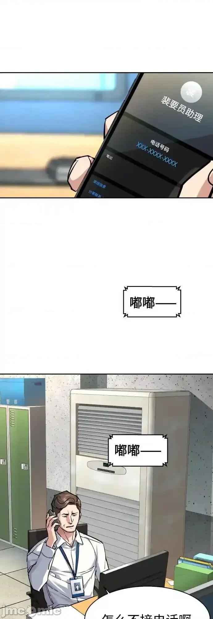入学佣兵 少年佣兵_第233话 第54页
