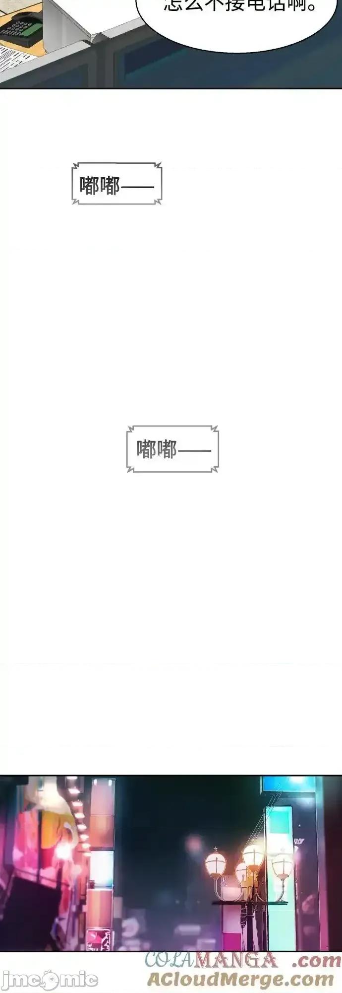 入学佣兵 少年佣兵_第233话 第55页