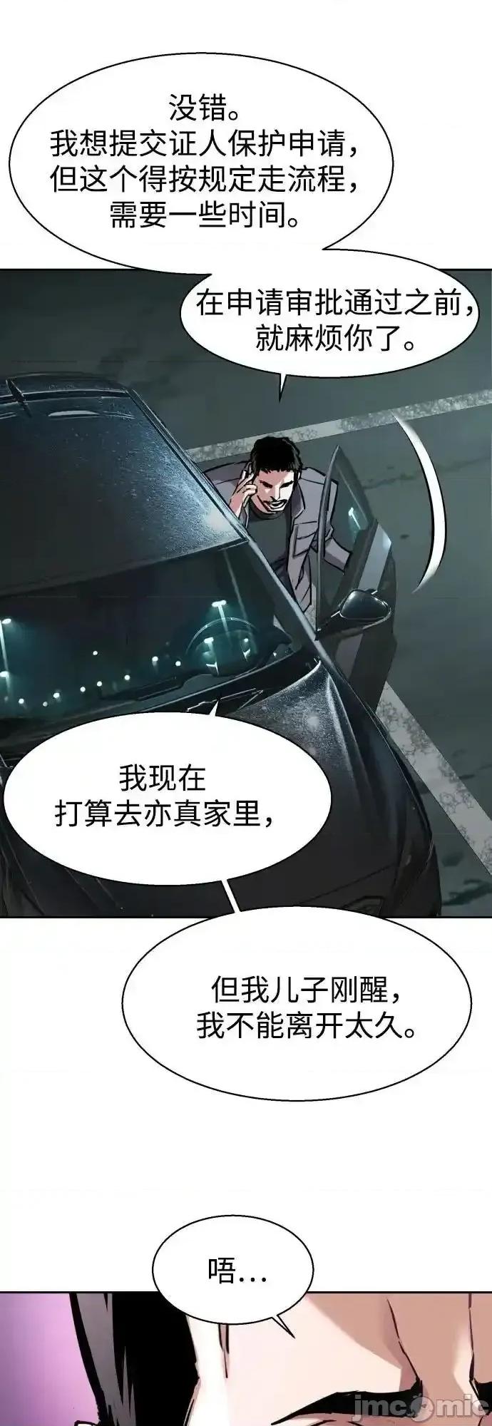 入学佣兵 少年佣兵_第233话 第57页